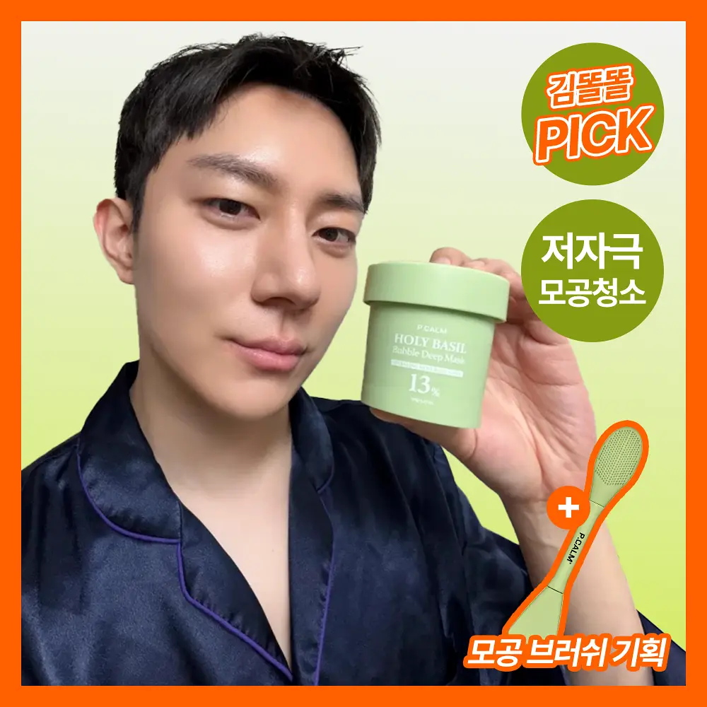 [화잘먹/브러쉬증정기획] 피캄 홀리바질 버블 딥 마스크 90g 기획 (+듀얼모공브러쉬)